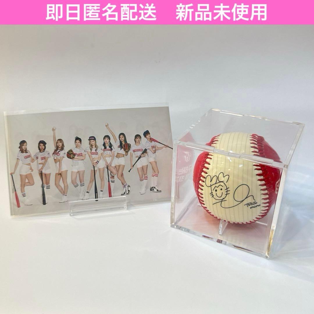 twice モモ　ボール　野球ボール　サイン　ストライクゾーン　当選　希少
