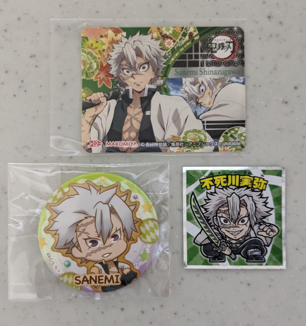 鬼滅の刃 全集中展　ランダム缶バッチ　不死川実弥