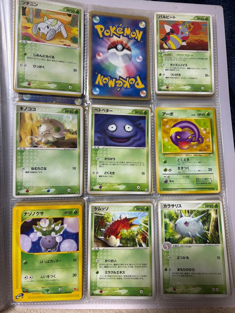 [マックプロモ][旧裏]ポケモンカードまとめ売り