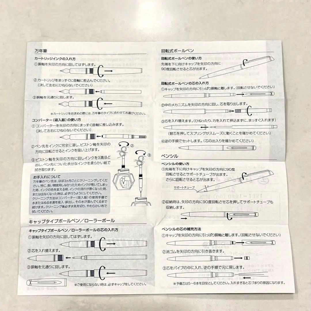 【2007年購入】Waterman チャールストンFP ラック BK CT F