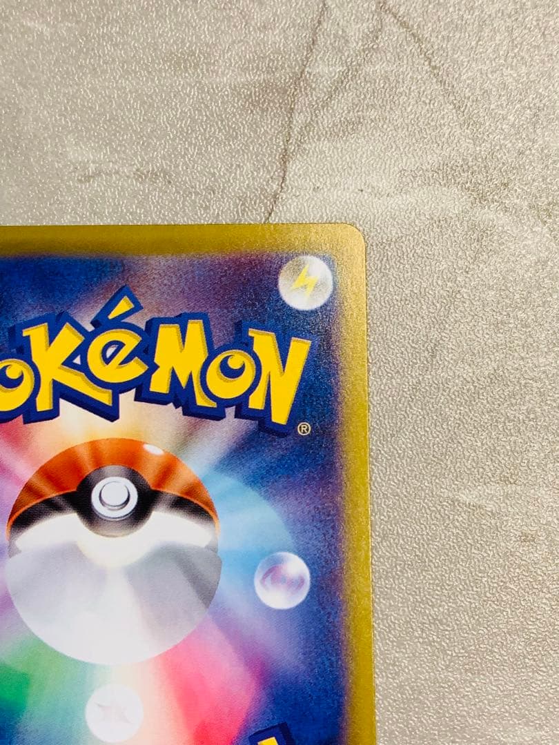 リーリエの決心SAR 091/063メガブレイブ