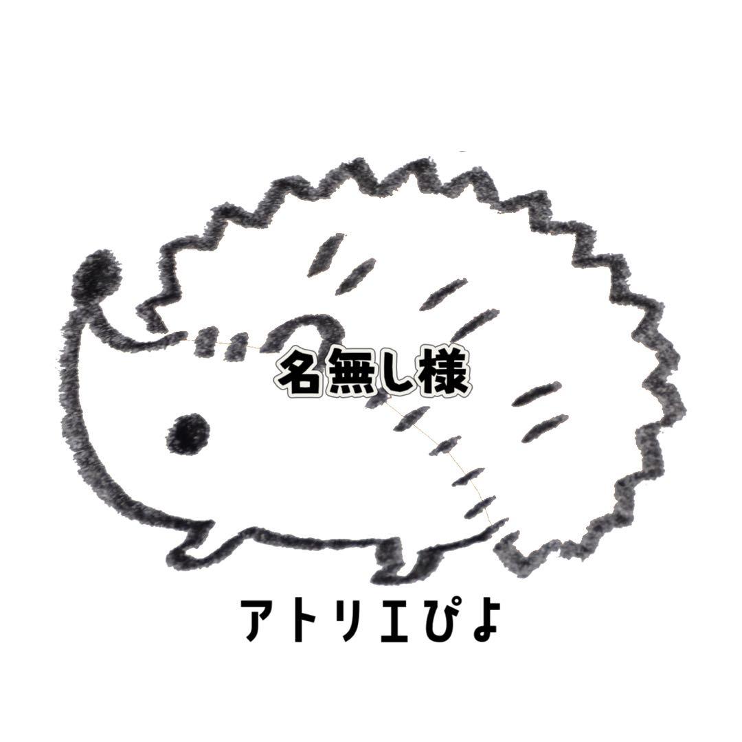 名無し