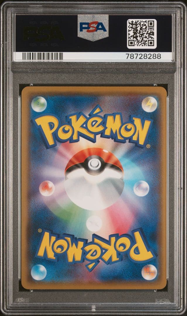 リーリエ U [SM6 091/094] psa10 世界で10枚！！！