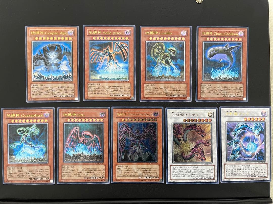 遊戯王 OCG 地縛神 レリーフ まとめ売り