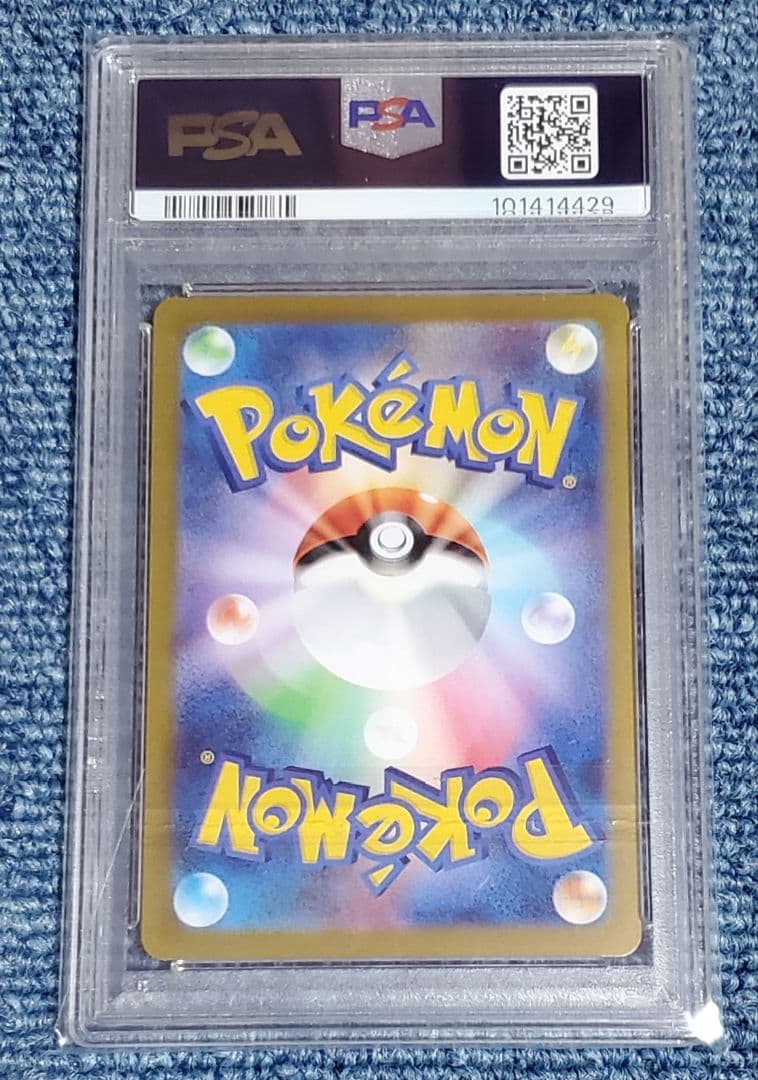 ポケモンカード nagaba イーブイ　ブイズ psa10　9連番セット