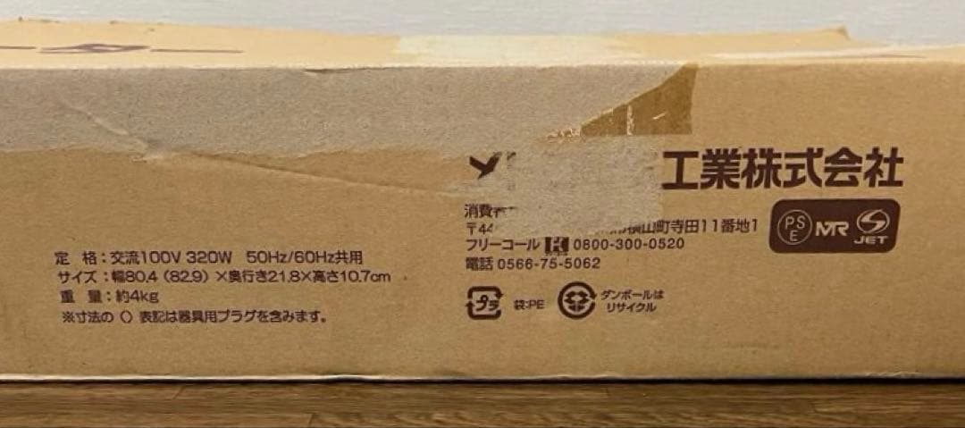 【良品】木枠フットヒーター 電気足温器 ハロゲンヒーター　MFH-321ET