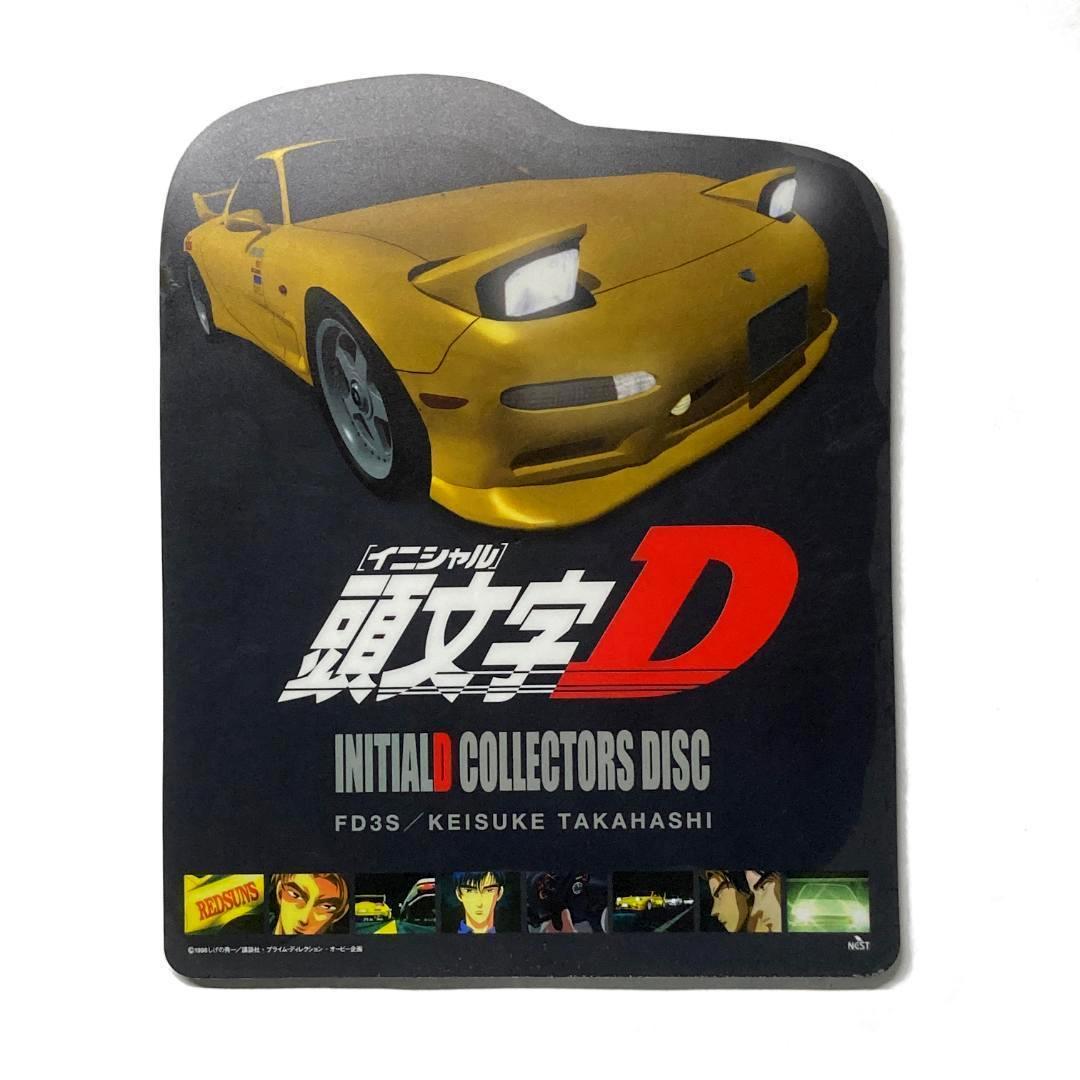 イニシャルD　マウスパッド　RX-7 FD3S　頭文字D　しげの秀一　アニメ