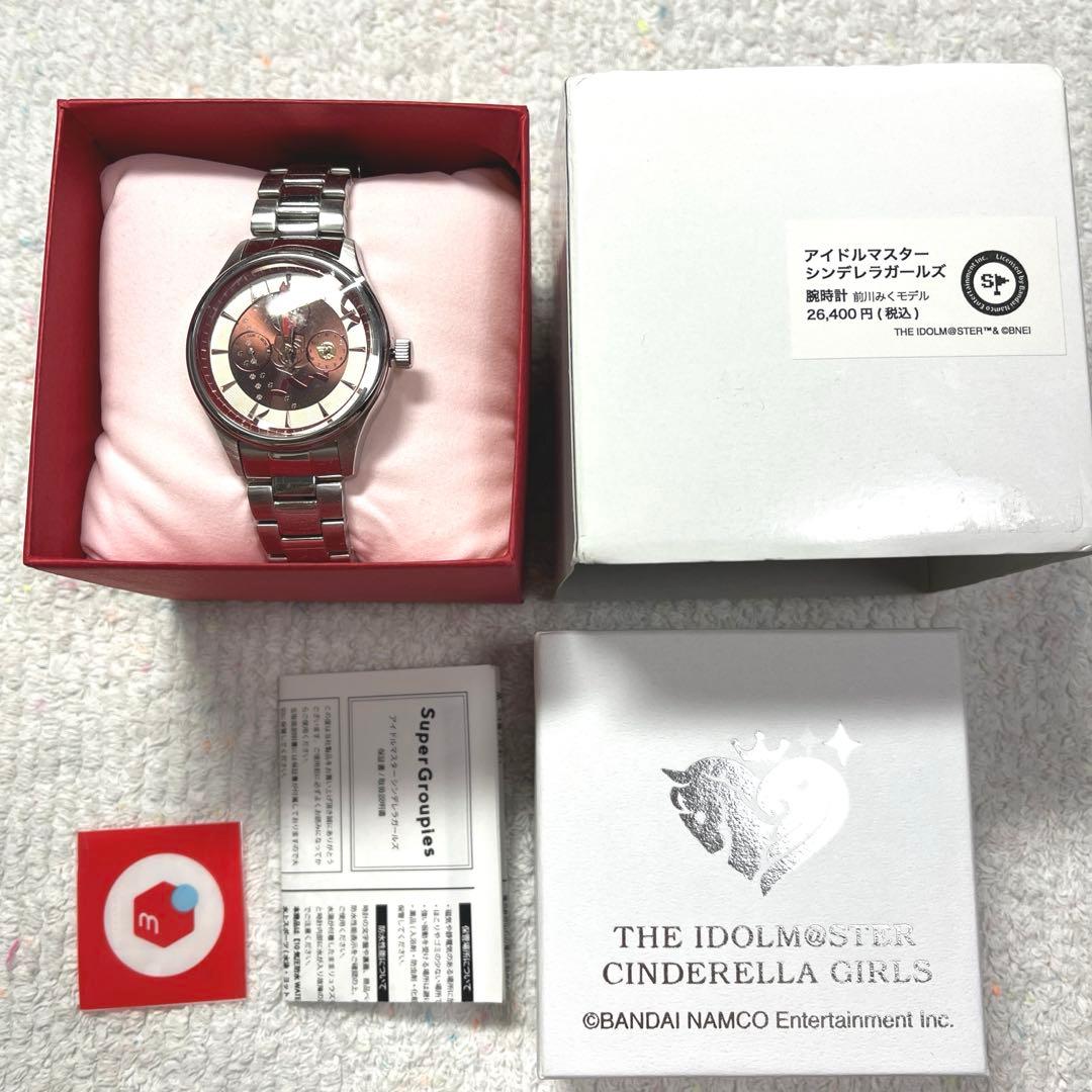 アイドルマスター シンデレラガールズ×スーパーグルーピーズ 前川みく 腕時計