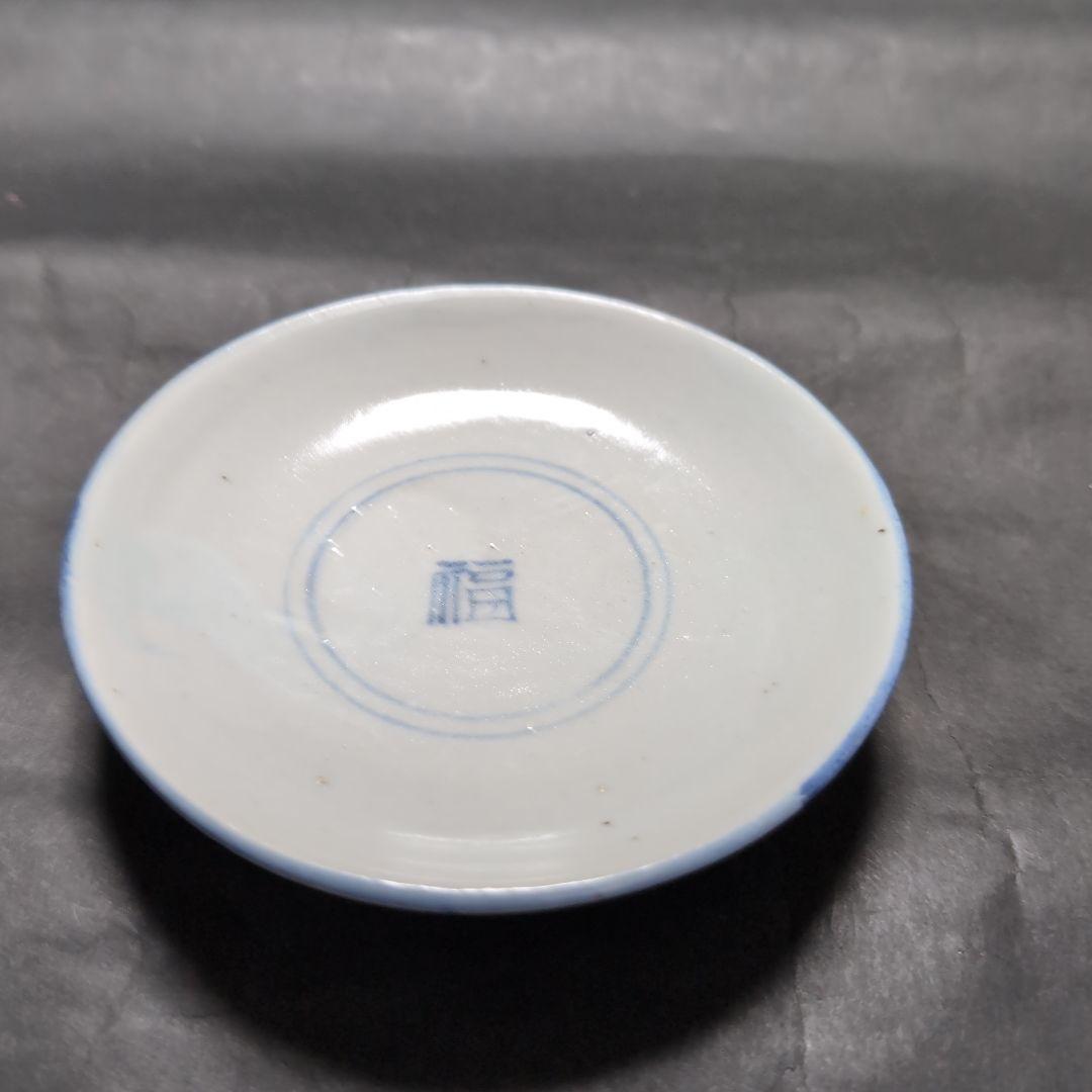 李朝染付福字文皿　李朝青白磁染付皿　李朝染付皿　李朝青花皿　李朝白磁皿