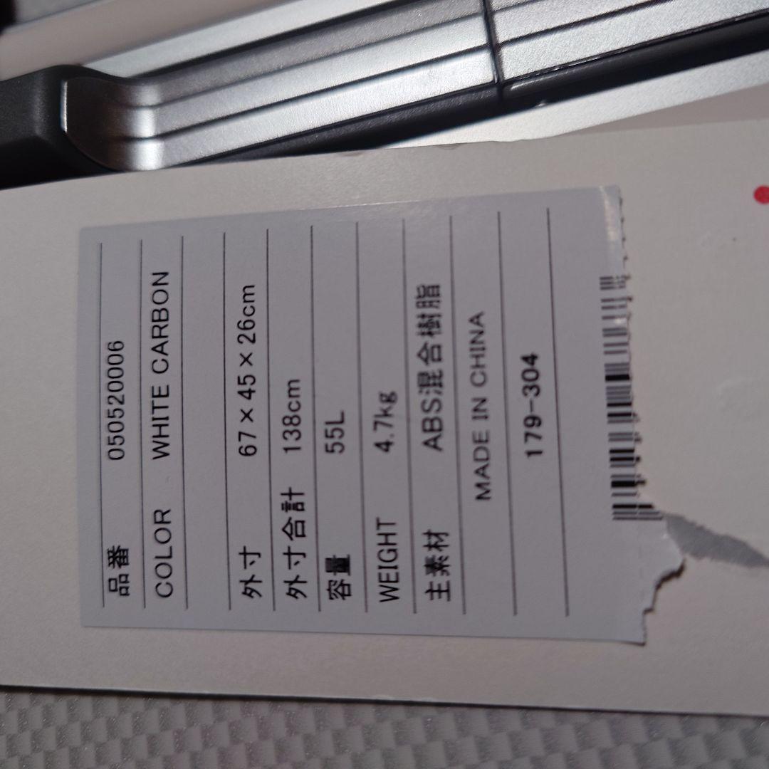 【新品未使用】ace. スーツケース パリセイド3-F 55L ホワイトカーボン