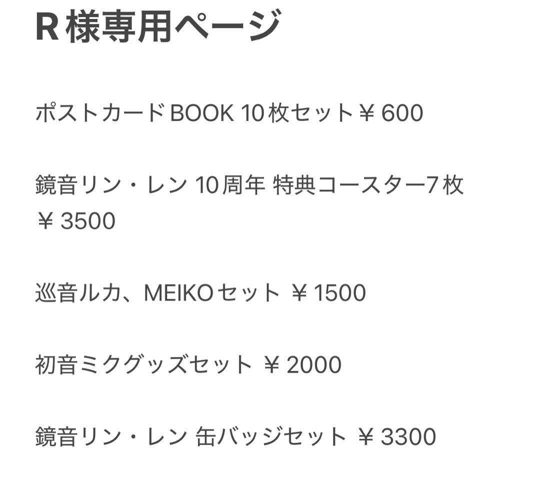 Rページ