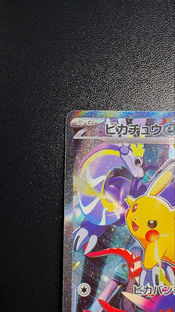 【限定値下げ】ピカチュウex wcs2023 プロモ