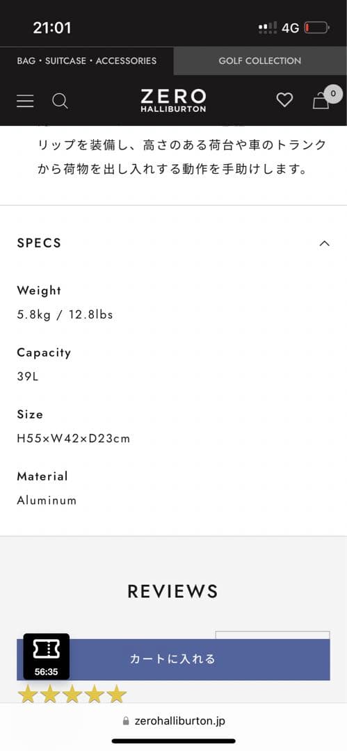 【訳あり】ゼロハリバートンスーツケース