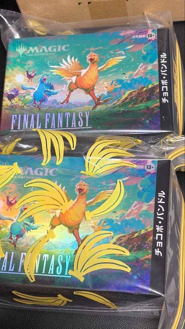 【新品未開封】MTGxFINALFANTASYチョコボ・バンドル 日本語版　2個