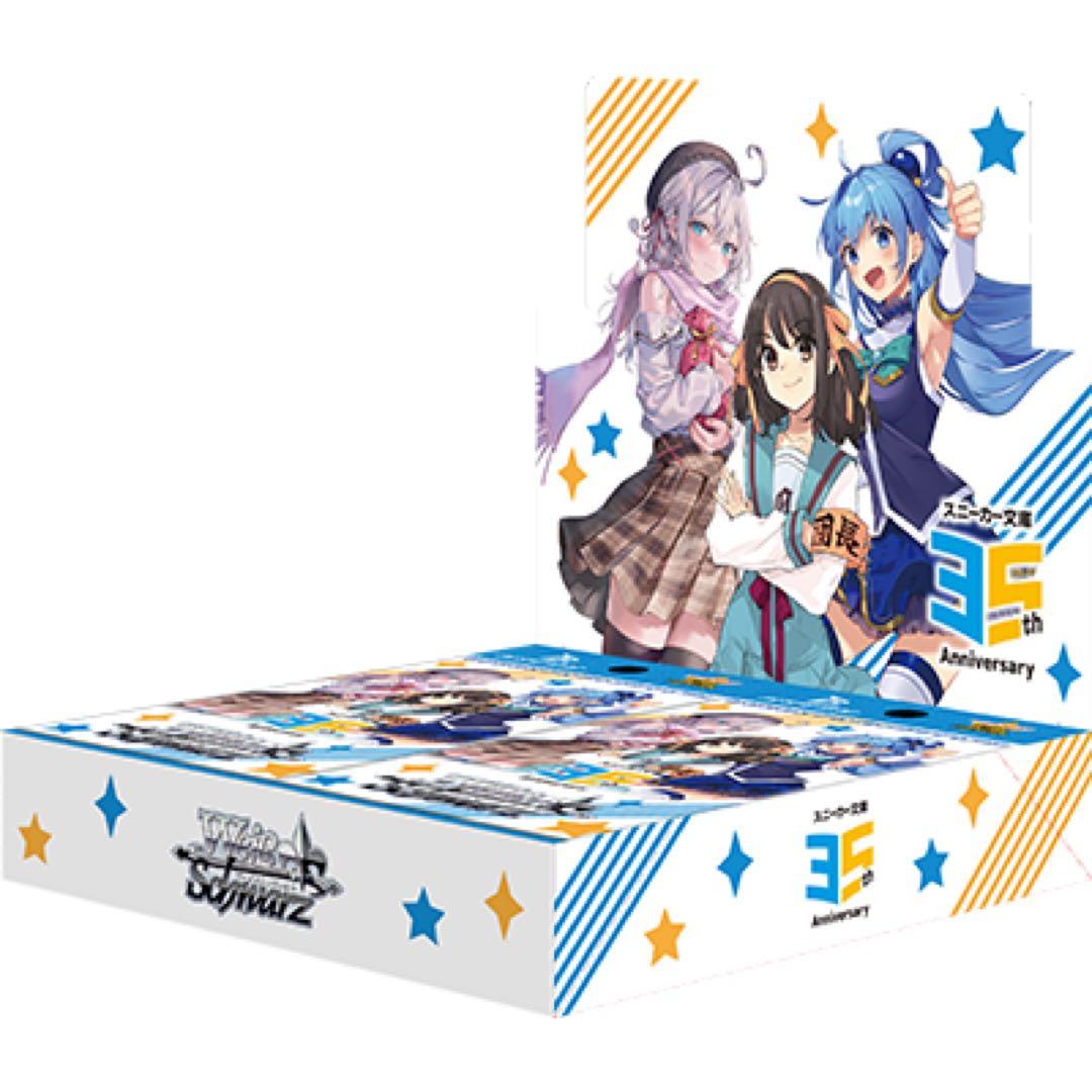 角川スニーカー文庫vol.2 ヴァイス　コンプセット