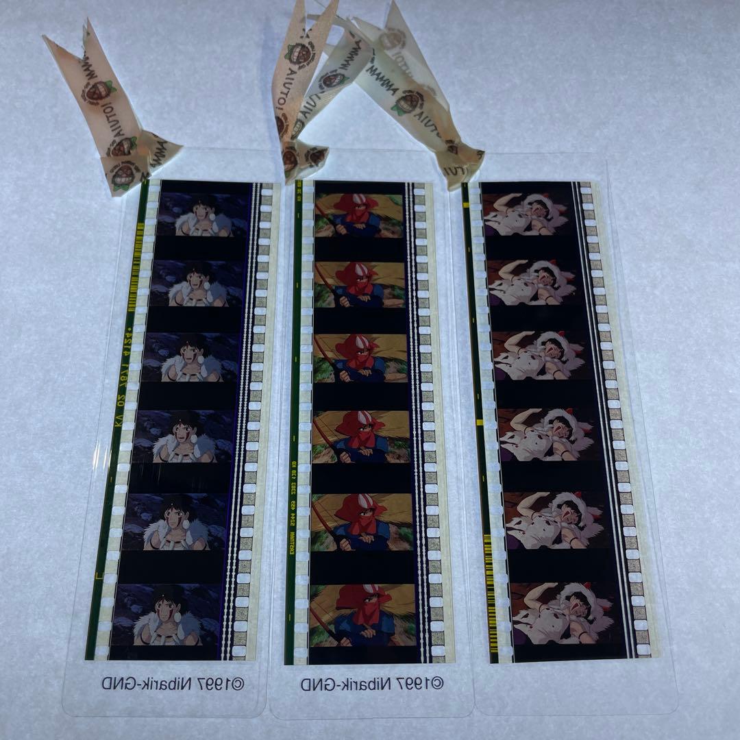 三鷹の森ジブリ美術館 フィルムブックマーカー 3枚セット　もののけ姫　52