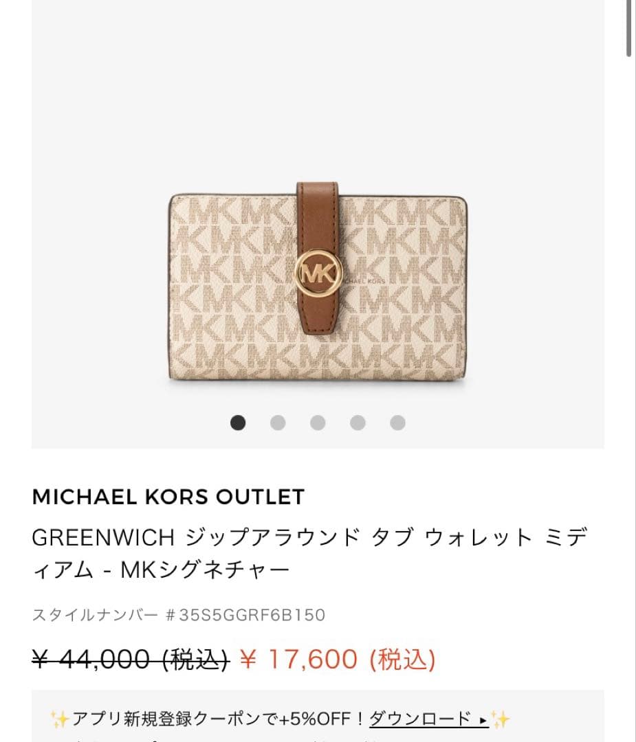 MICHAEL KORS 二つ折り財布　バニラ　シグネチャー