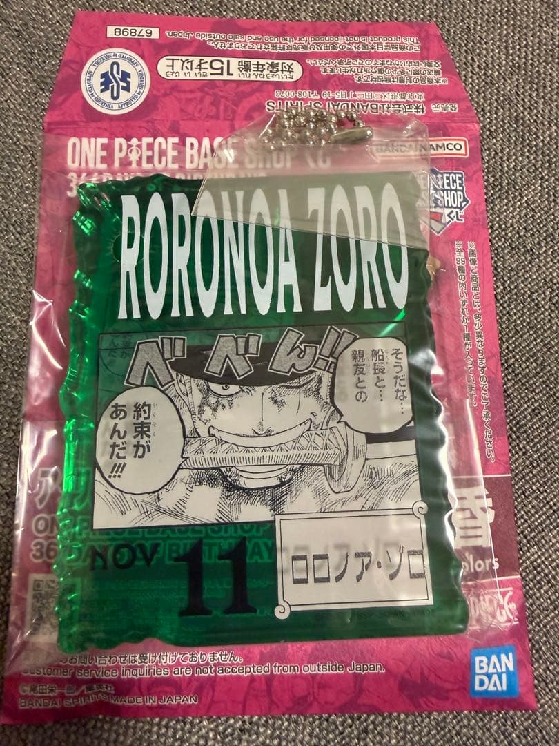 ワンピースベースショップ　くじ　366DAYS OF BIRTHDAYS ゾロ