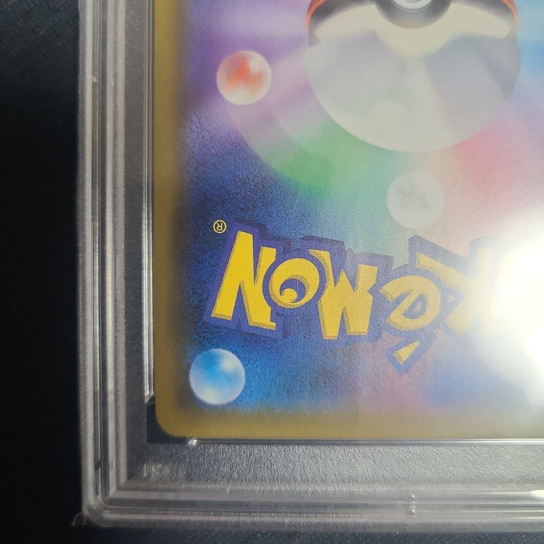 【psa10 】グラジオ SR SM4S 覚醒の勇者 055/050