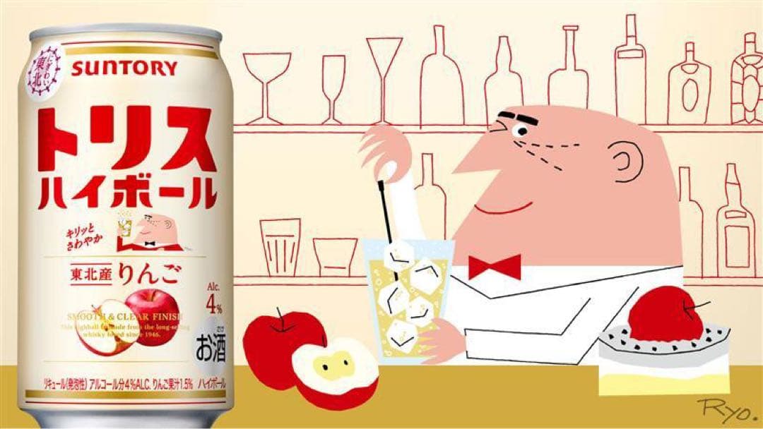 ★専用中★SUNTORY トリスハイボール 東北産りんご 350ml✖️24缶