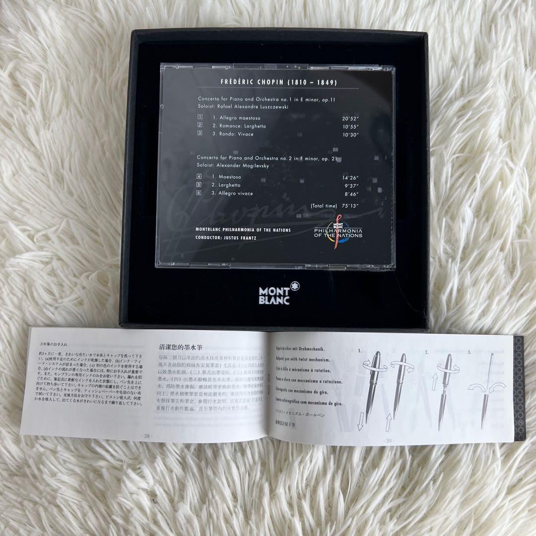 希少♡極美品♡モンブラン ショパン マイスターシュテュック 145 万年筆