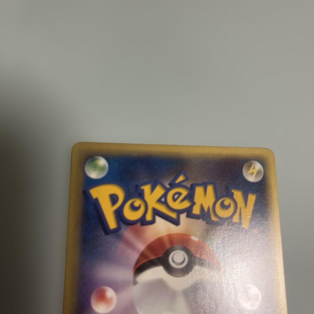 ポケカ ワタルのリザードン Vs 097/141 1ED