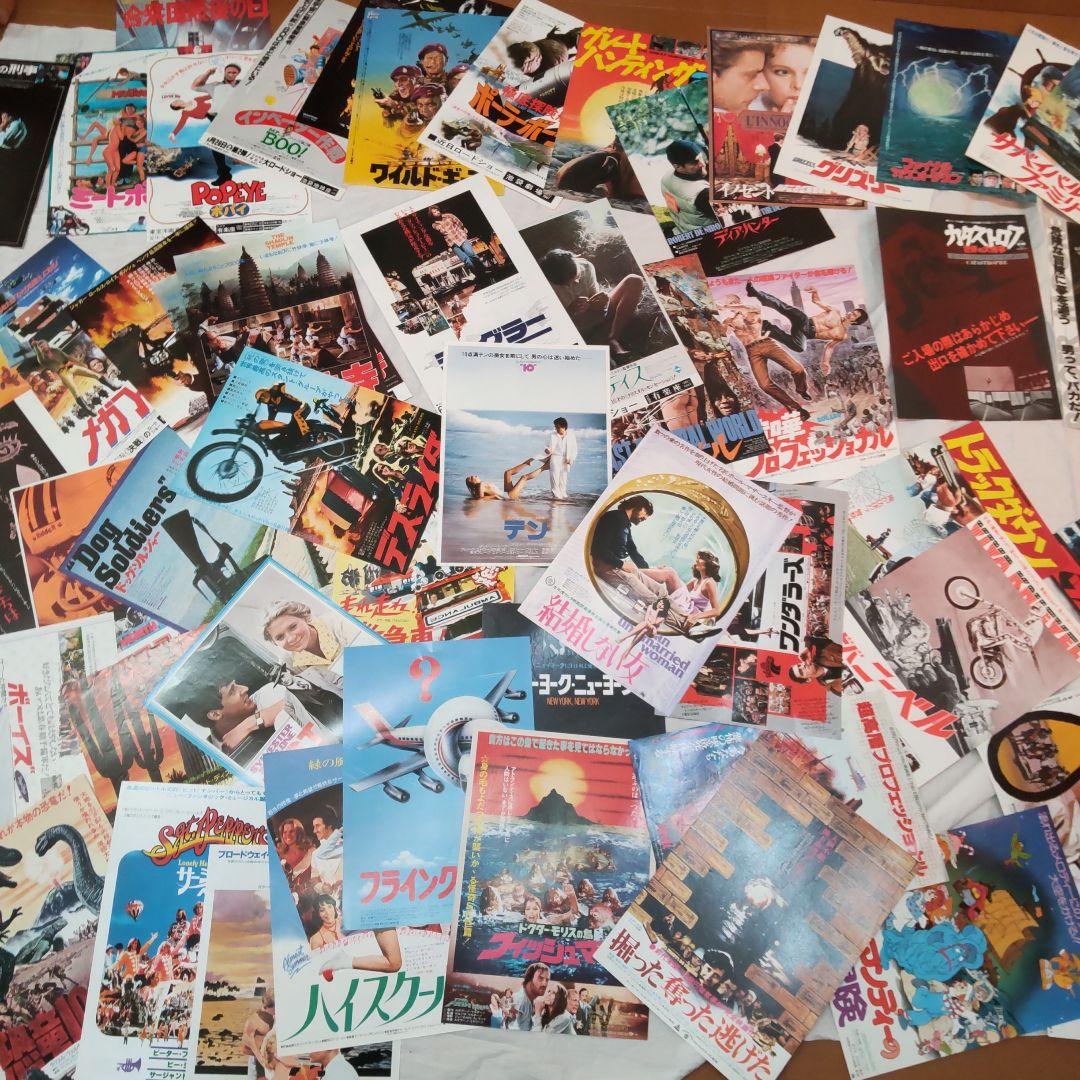 秘蔵、昔の映画チラシ　大量　200枚以上セット 昭和レトロ