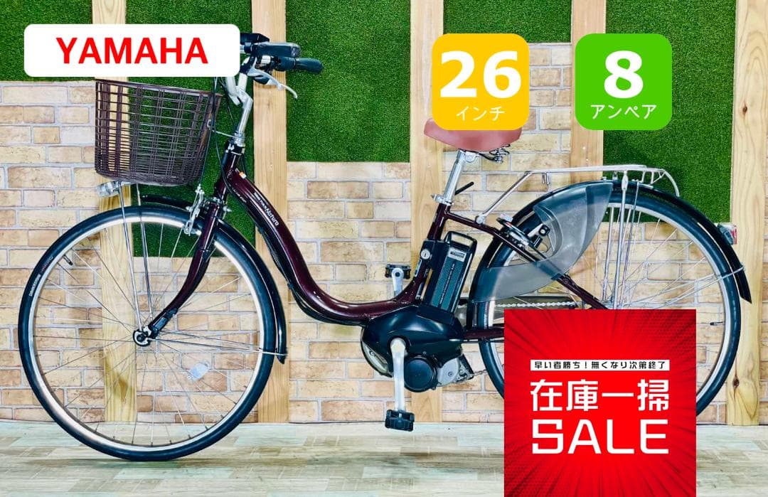 26インチシティタイプ　ヤマハPAS ナチュラ 電動アシスト自転車 ZH2581