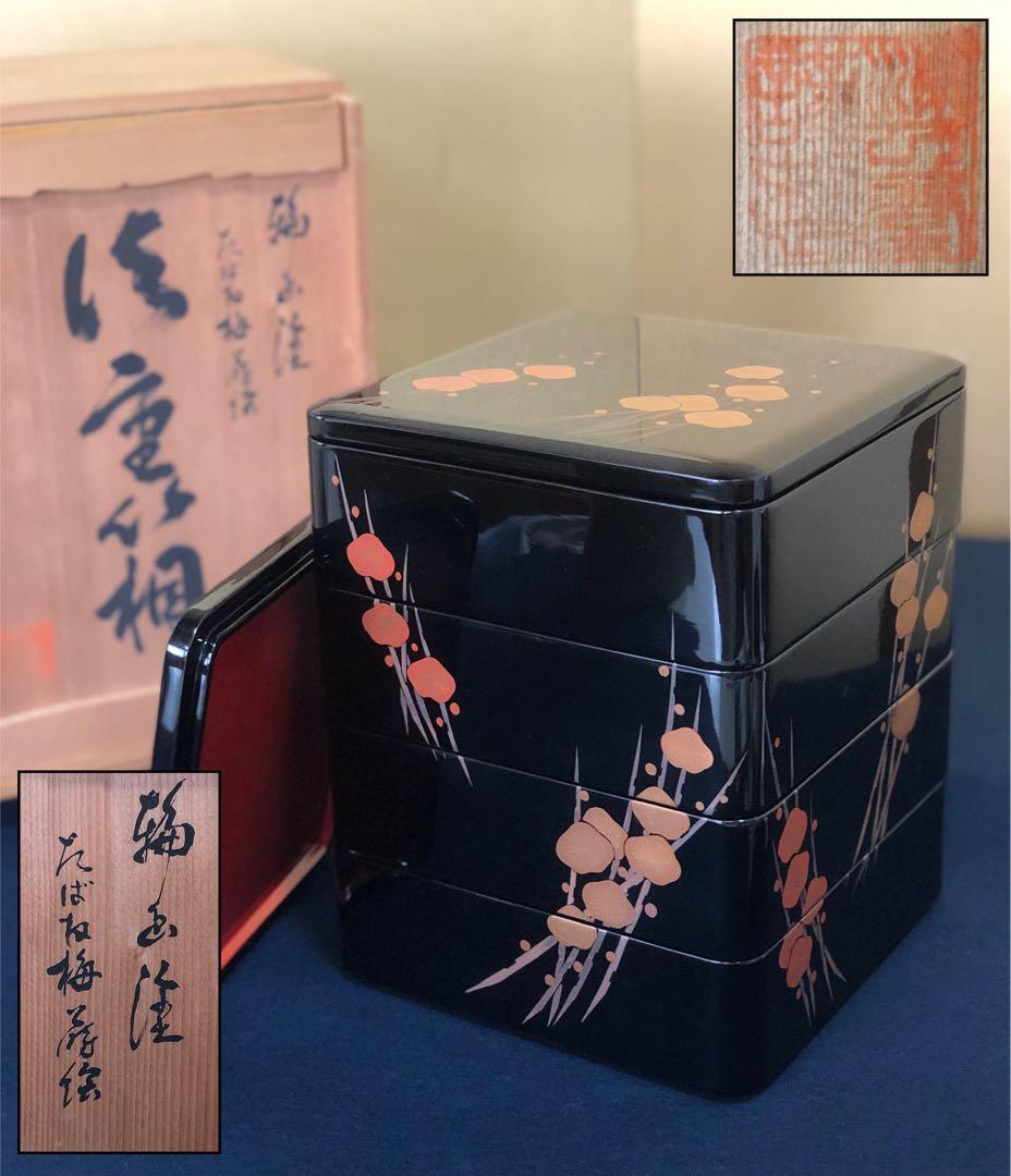メ*7様 割引❗️《レ》輪島塗 たばね梅蒔絵 四段重 替蓋付 共箱　251201