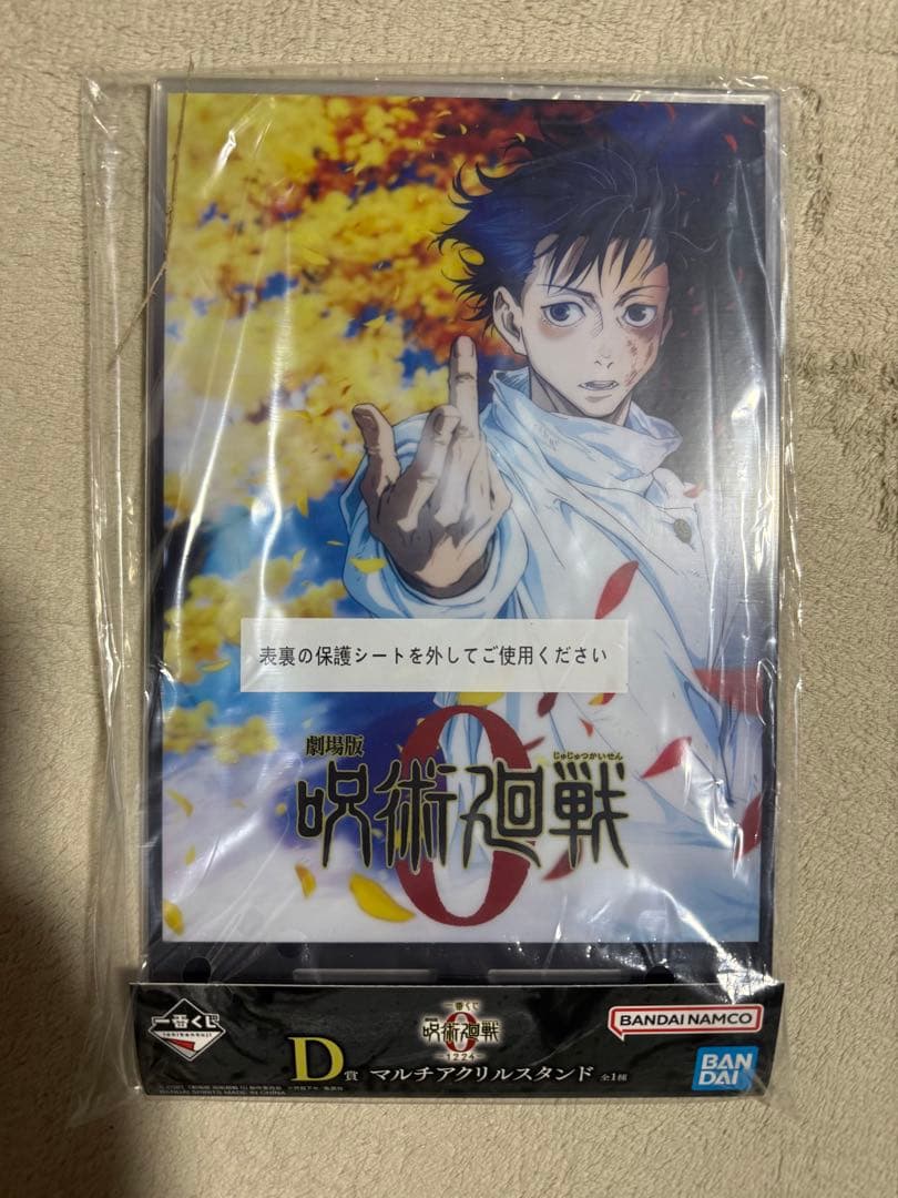 一番くじ　呪術廻戦 0 32個セット 新品•未開封