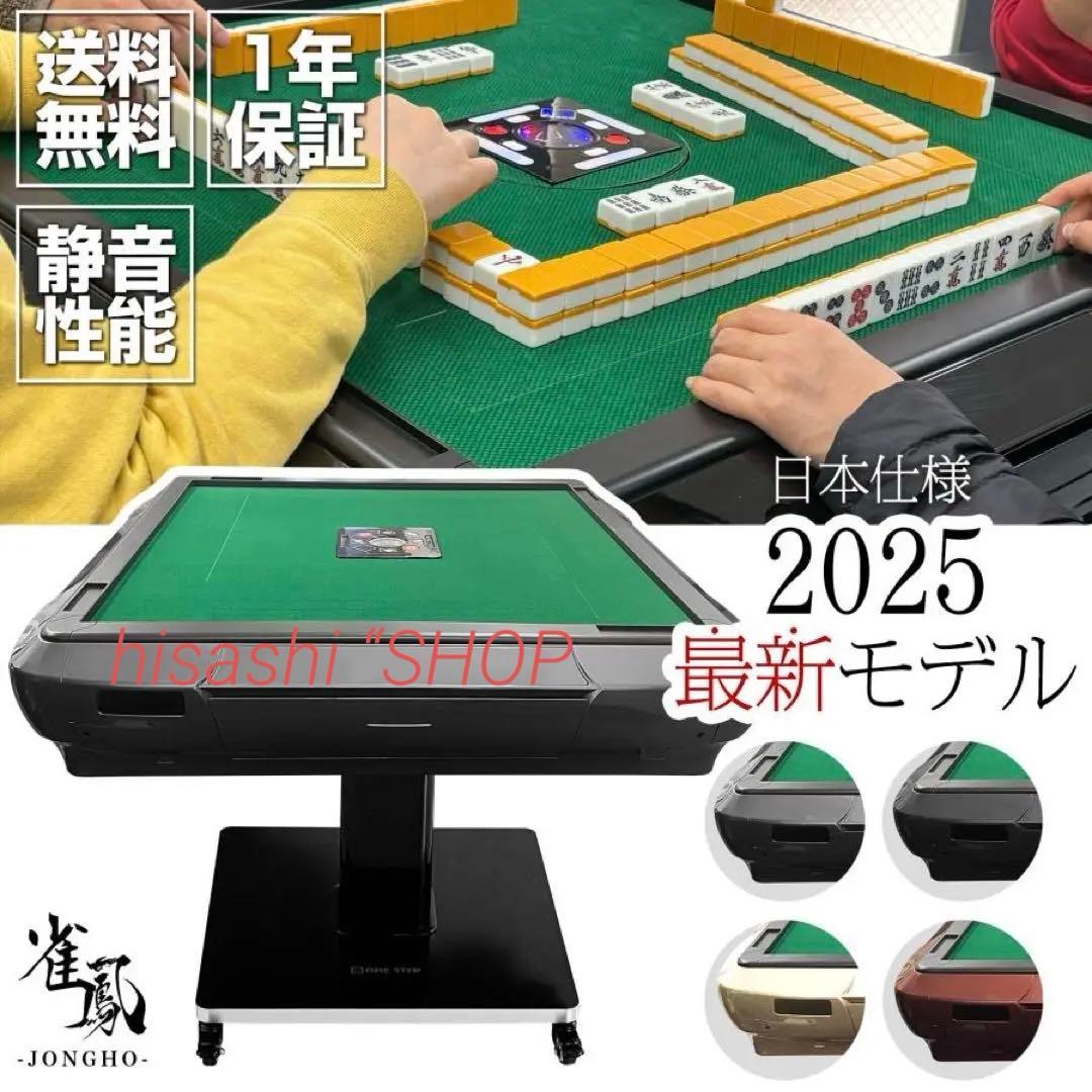 全自動麻雀卓 家庭用　折りたたみ 麻雀卓 全自動卓　牌/28mm ブラック