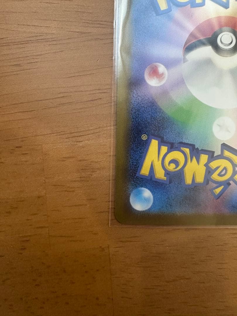 【美品】　メガリザードンex sar