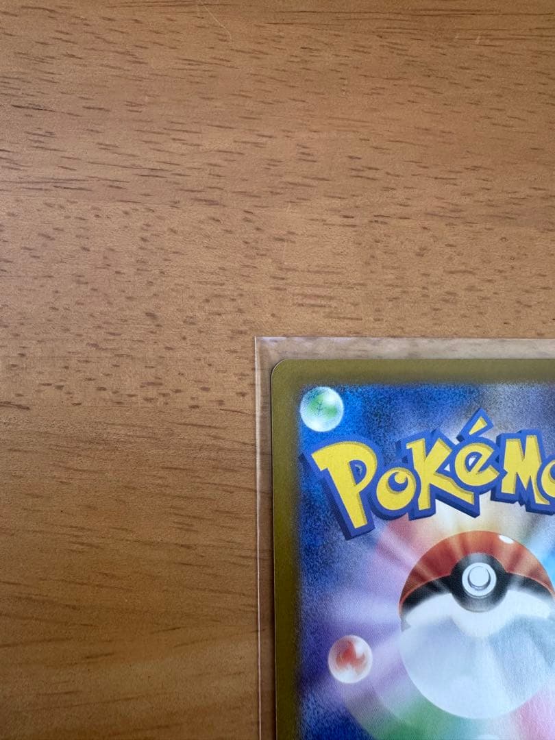 【美品】　メガリザードンex sar