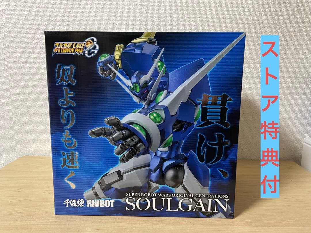 センチネルストア特典付　千値練 RIOBOT ソウルゲイン スーパーロボット大戦