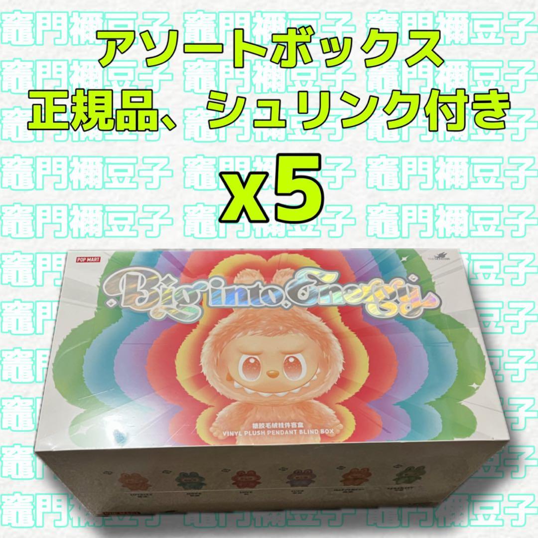 ラブブ Big into Energy ぬいぐるみ アソートボックス 5box