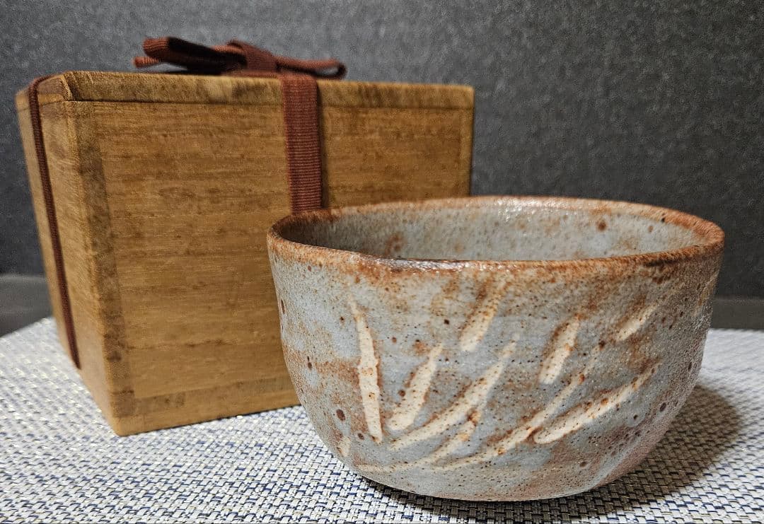 【真作保証❗】人間国宝　近藤悠三 作　志野茶碗　於美濃　悠作　書付け共箱　茶道具