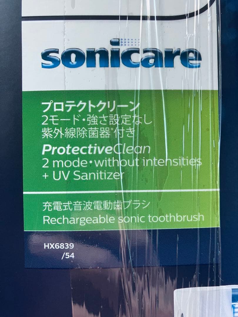 PHILIPS sonicare 電動歯ブラシ本体
