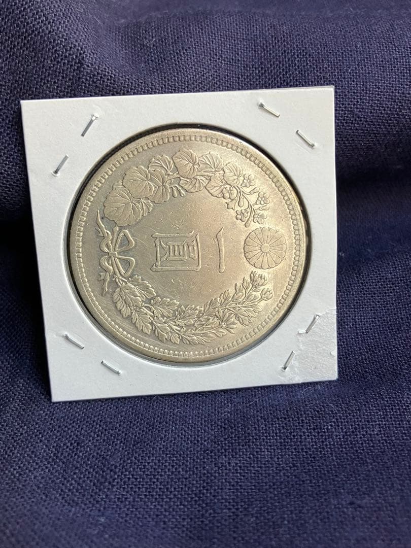 大型　一圓銀貨　明治16年