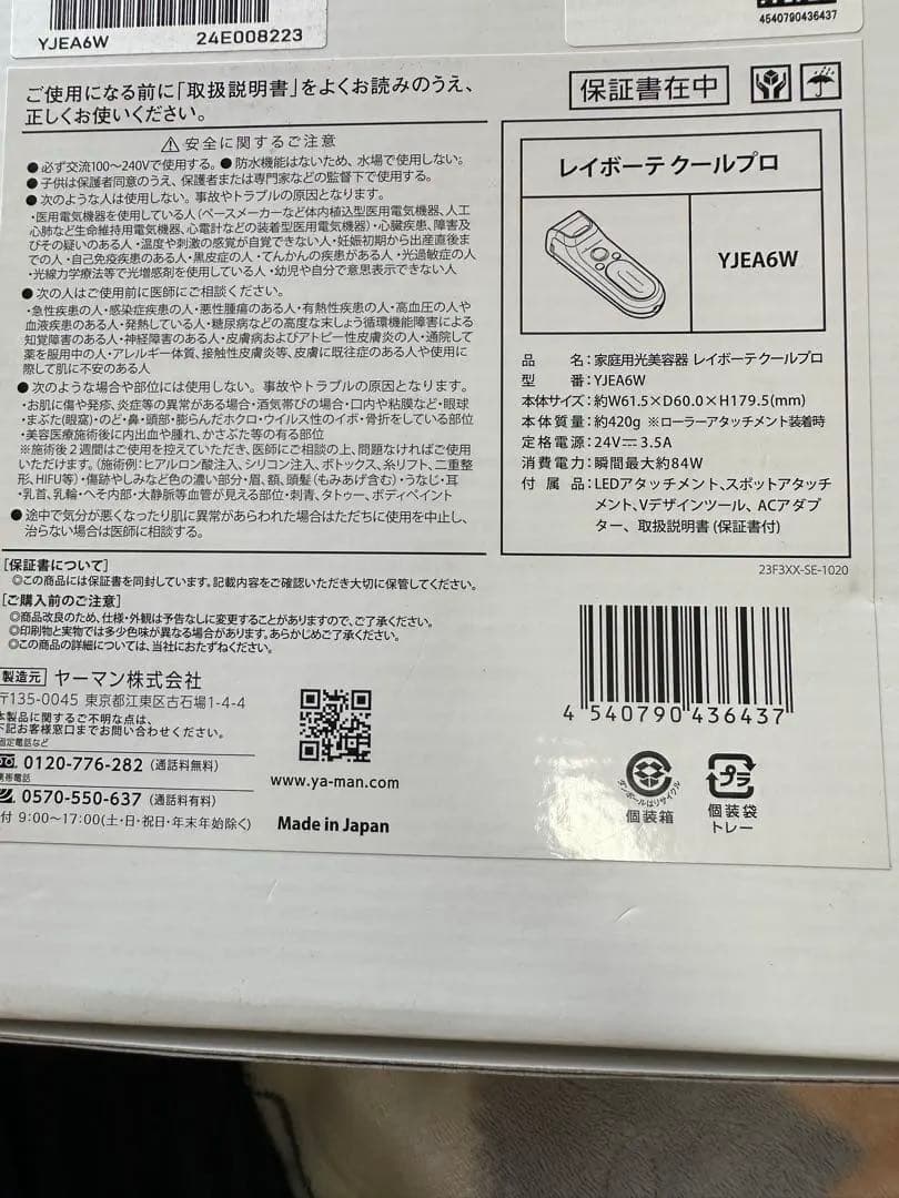 YAMAN フラッシュ脱毛器 YJEA6W