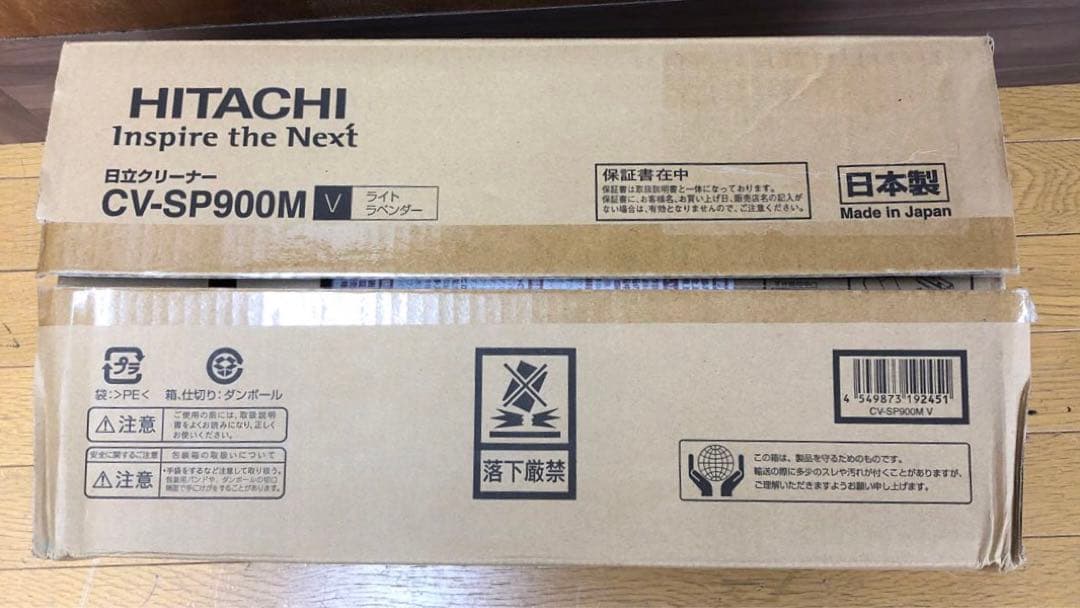 【新品未使用】　日立 CV-SP900M サイクロン掃除機