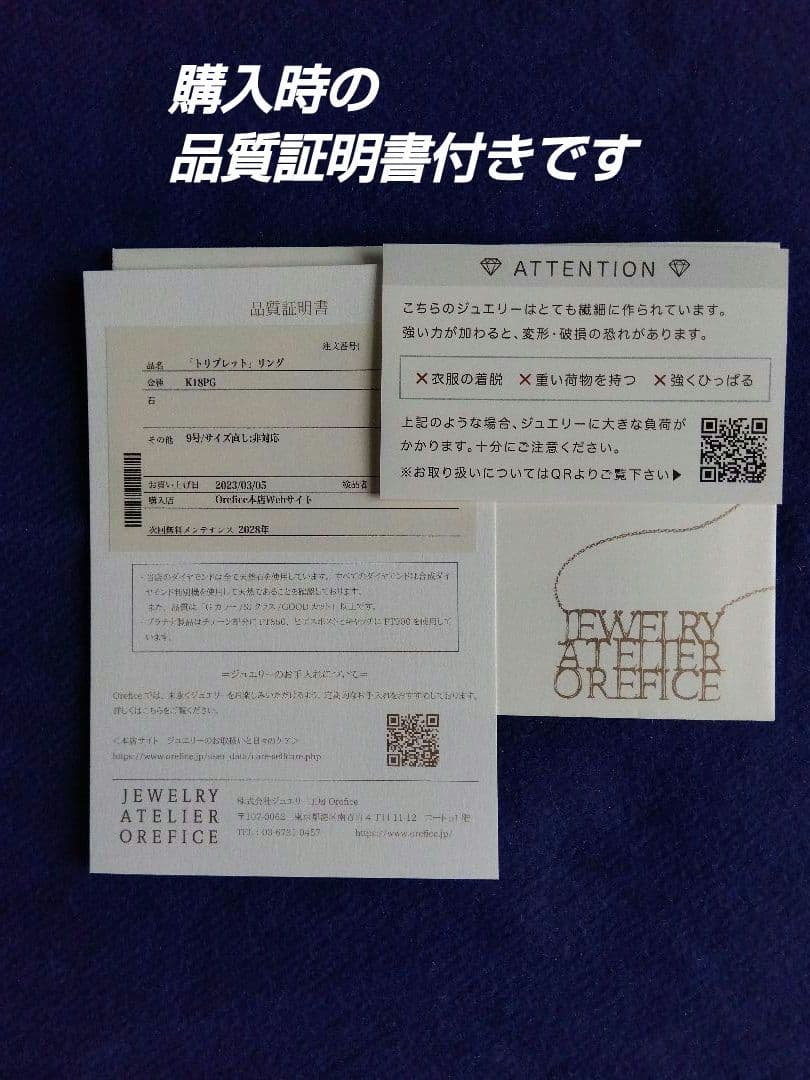 オレフィーチェ　K18　PG　トリプレットリング　9号　OREFICE