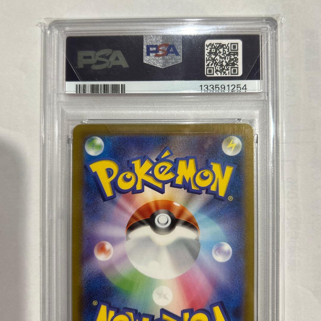 2023リザードン　ex SAR PSA10