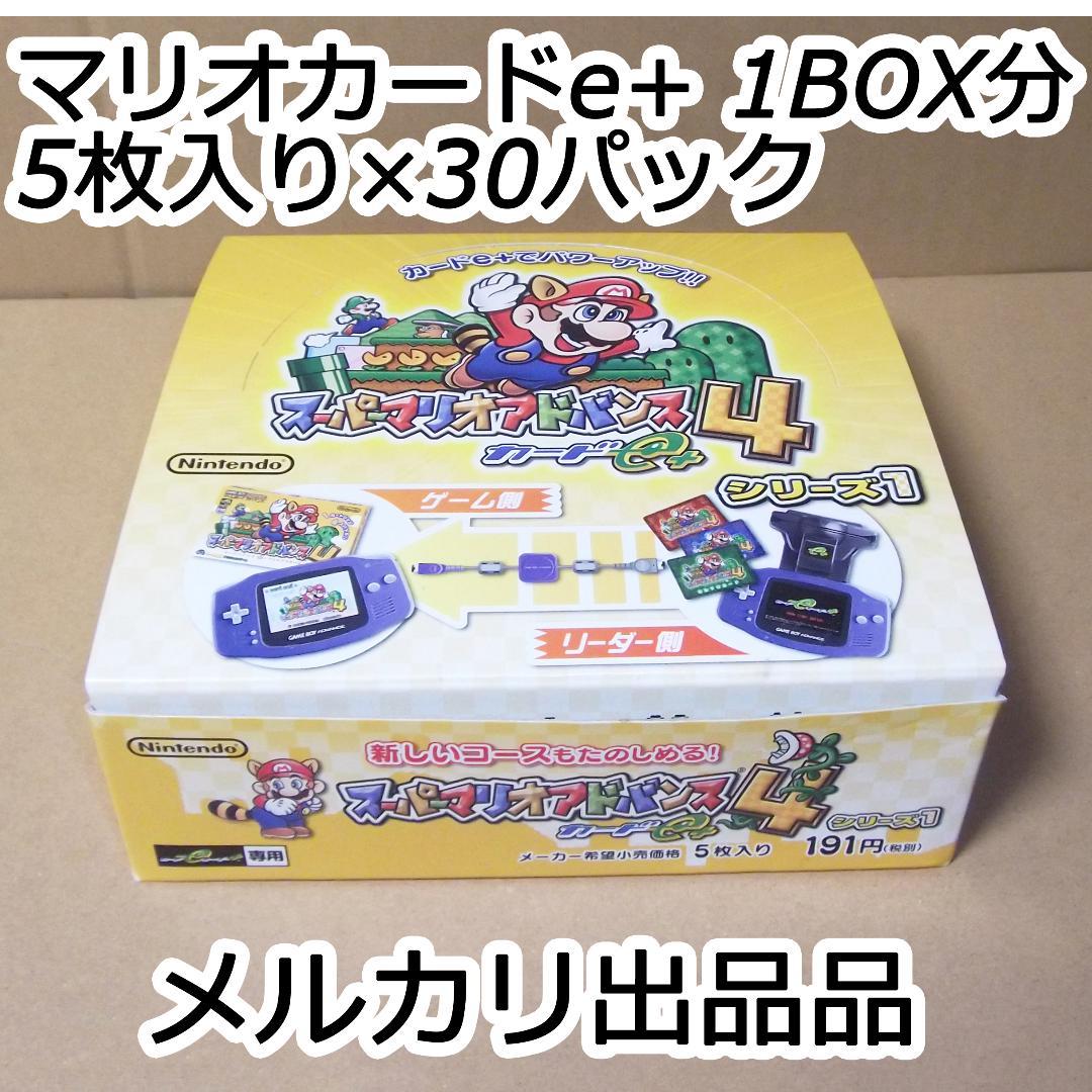 最終値下げ スーパーマリオアドバンス4　カードe+ 1弾 マリオ 1BOX