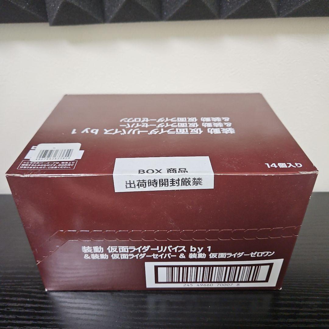 ​【未開封】装動 仮面ライダーリバイス by1 by2 by3 全3BOXセット