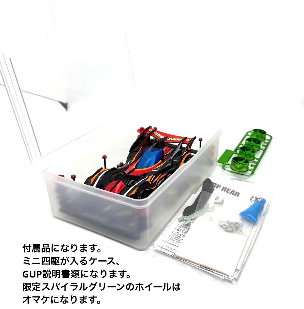 ミニ四駆完成品◎タミヤ　コスモソニック　カスタム　限定　カーボン　B-MAX