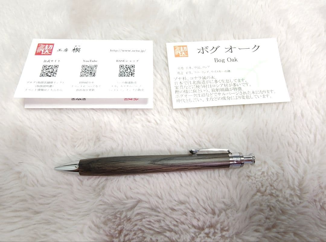 工房楔　３本まとめ売り