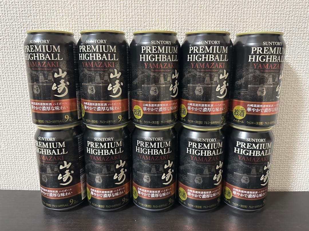 (数量限定!)サントリー 山崎ハイボール9% 10本セット(バラ売り可)