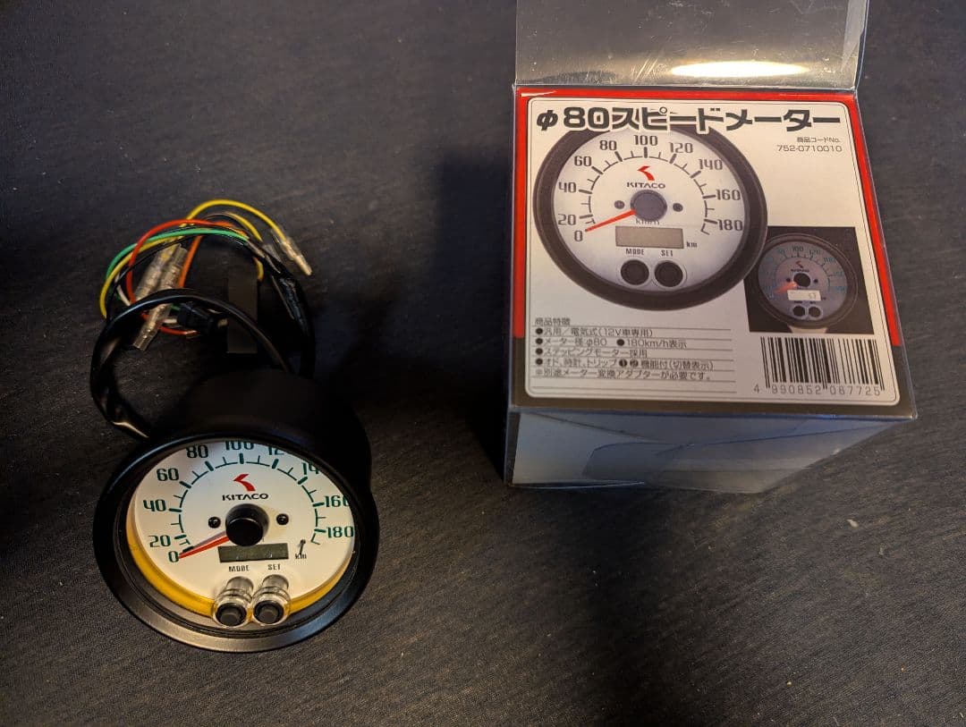 KITACO 80mm 電気式スピードメーター