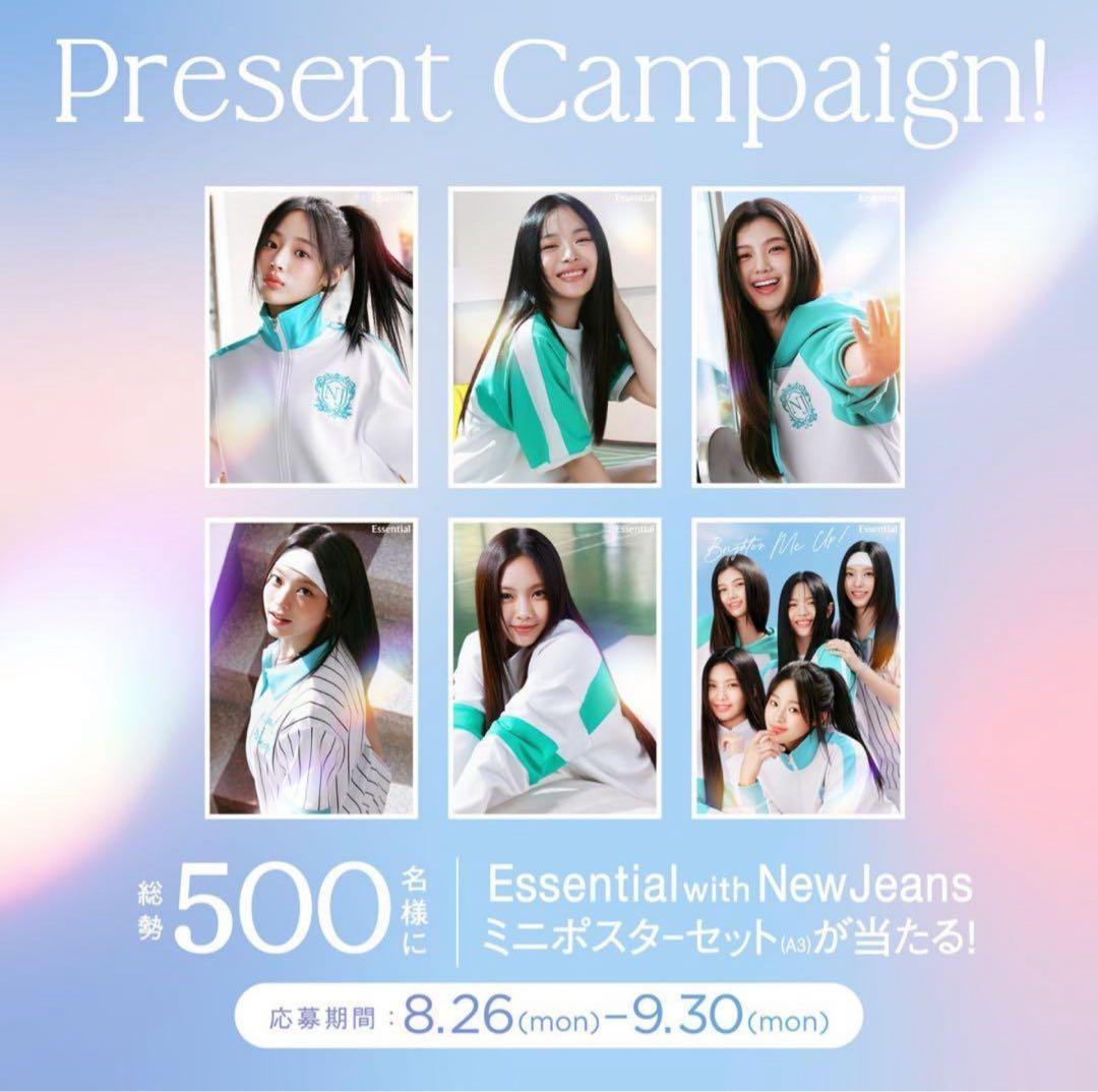 未開封　Essential with NewJeans A3ポスターセット