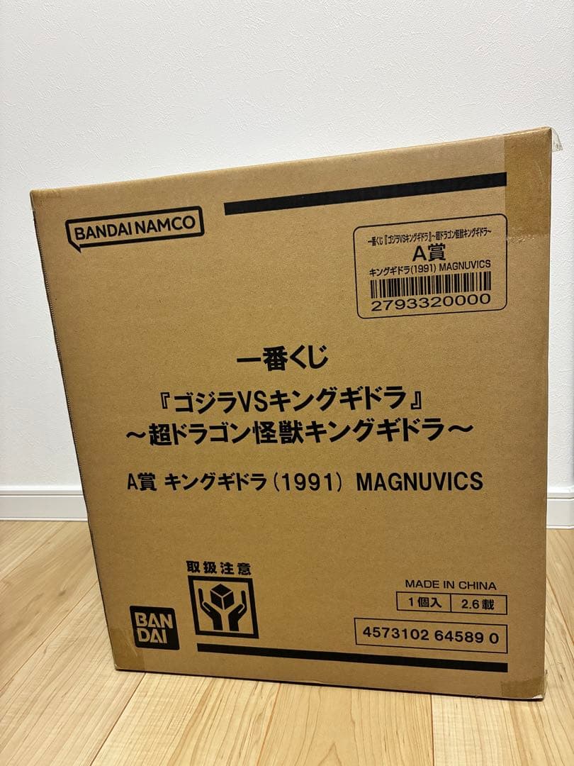 一番くじ　キングギドラ A賞 (1991) MAGNUVICS 新品未開封